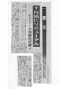テトラ新聞.jpg